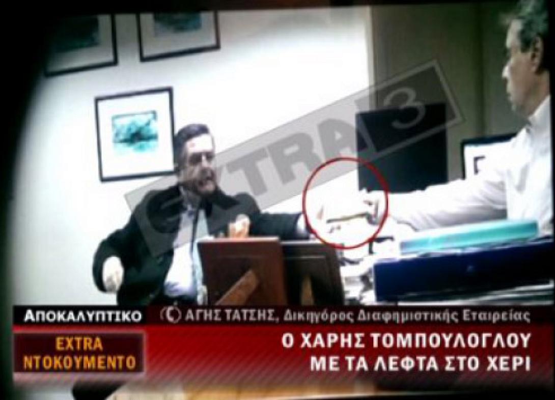Φωτογραφία - ντοκουμέντο: Ο Τομπούλογλου "στα πράσα" με τη μίζα