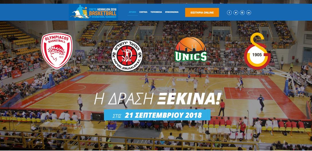 tournouabasketolimpiakos.jpeg