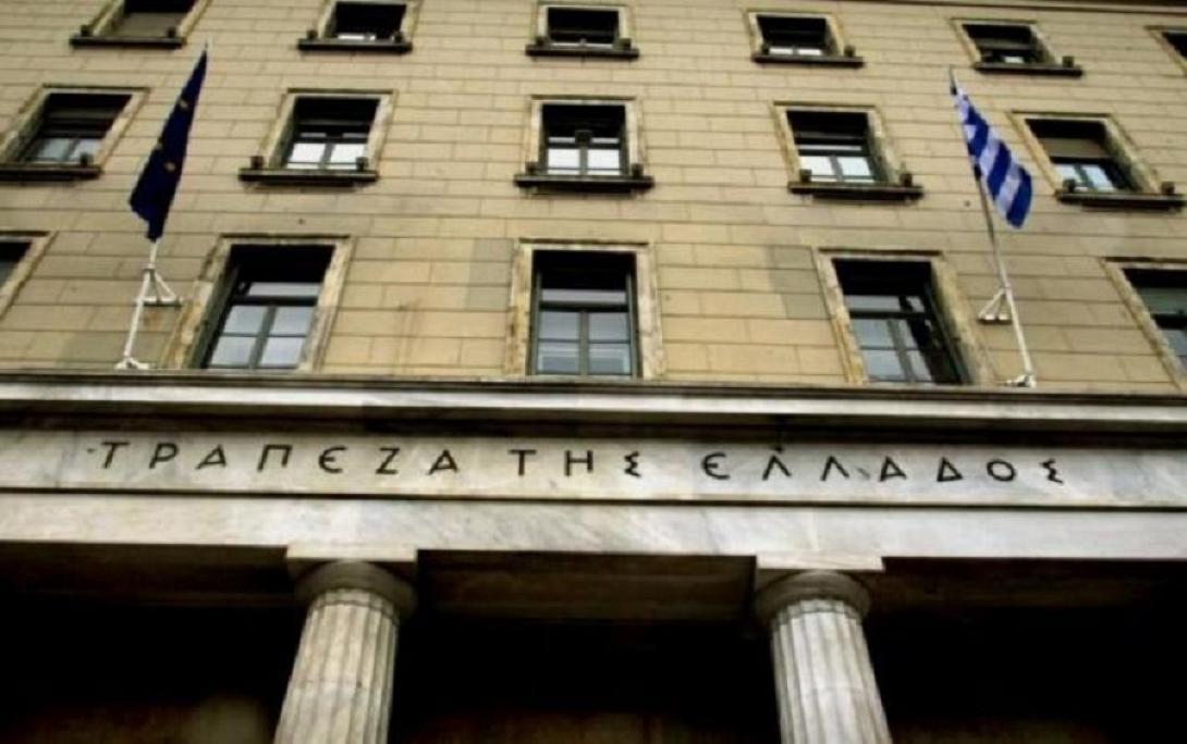 Τράπεζα της Ελλάδος