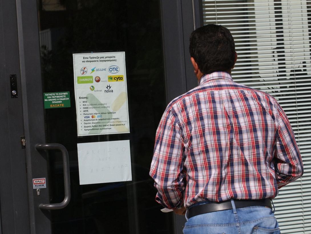 τράπεζα ληστεία