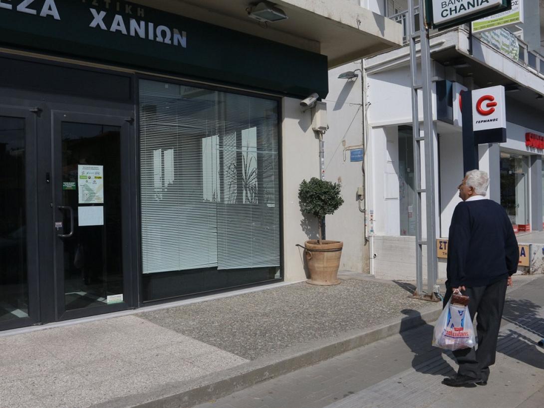 τράπεζα ληστεία