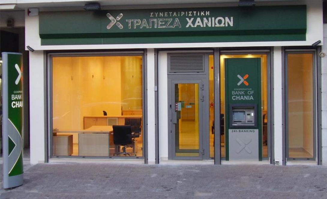 τράπεζα χανίων