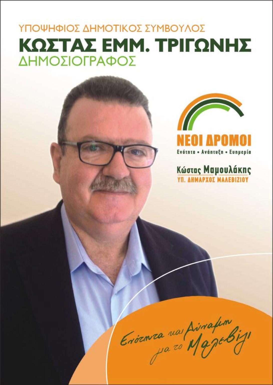 Ένας δημοσιογράφος στην προεκλογική αρένα για το Γάζι