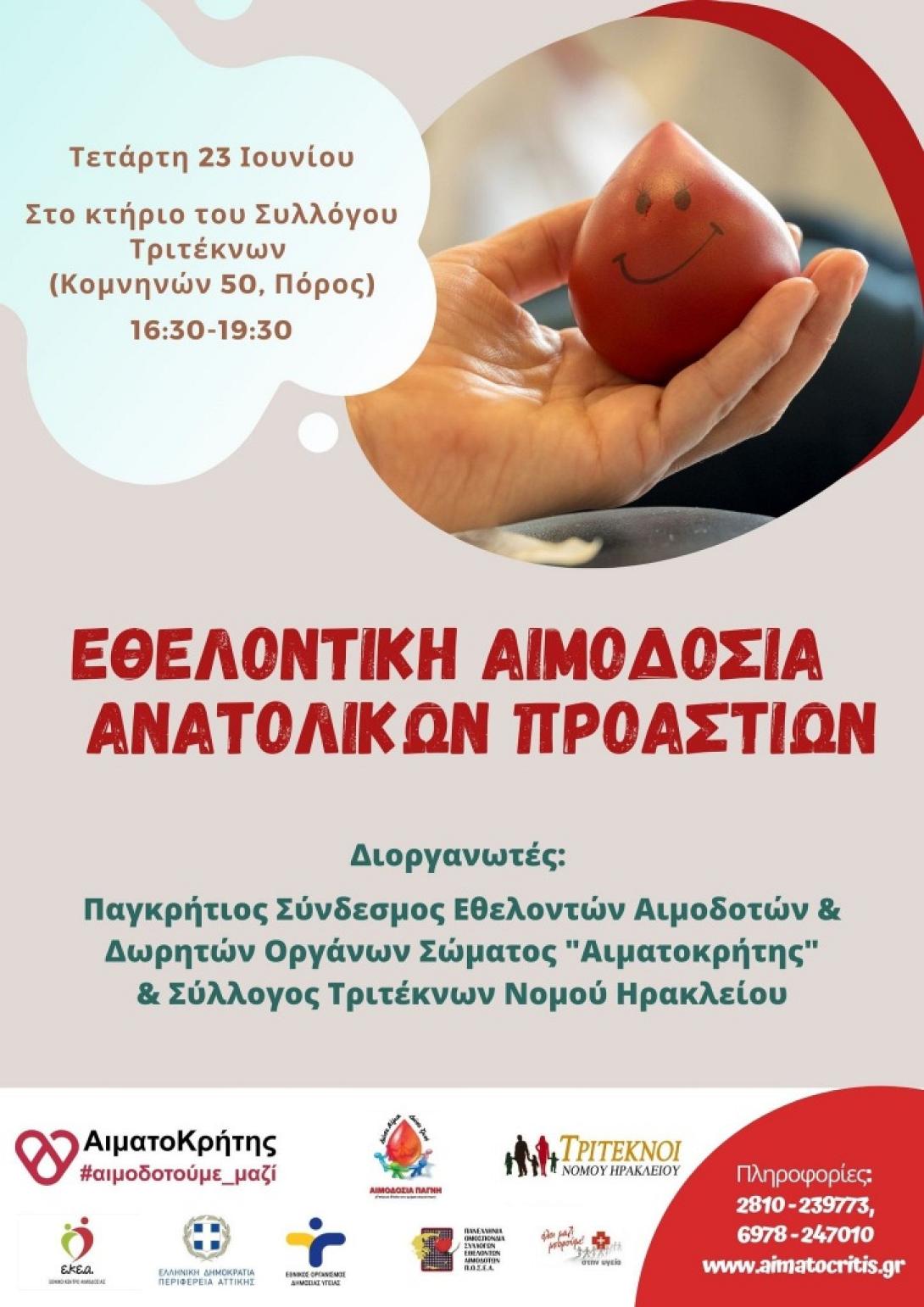 Τρίτεκνοι