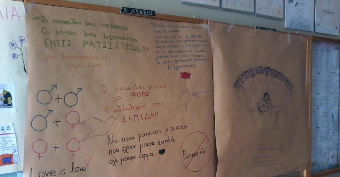 "Ναι" στον αθλητισμό, "όχι" στο ρατσισμό από το 3ο ΓΕΛ Ηρακλείου (φωτογραφίες)