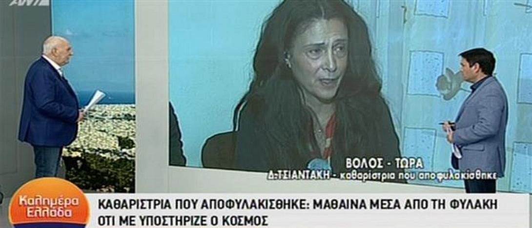 δήμητρα τσιαντάκη