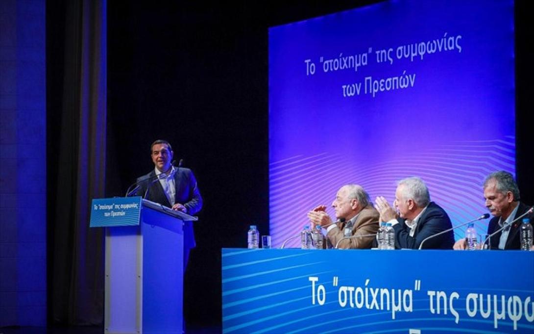 tsipras-ekdilosi-sumfonia-ton-prespon-megaro-mousikis.jpg