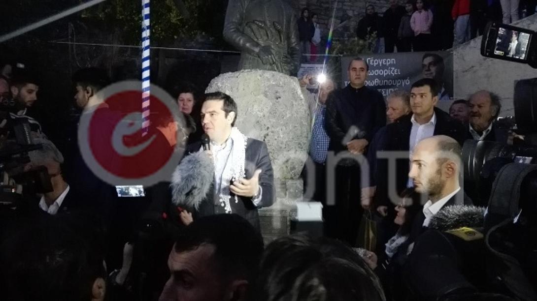 Τσίπρας Γέργερη