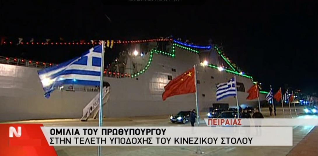 Όταν ο Τσίπρας μιλάει .... κινέζικα