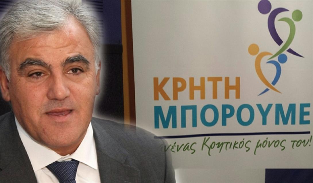 Δήλωση εκπροσώπου του συνδυασμού "Κρήτη Μπορούμε"