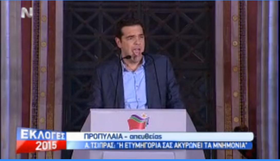 Δηλώσεις Τσίπρα στα Προπύλαια σε απ' ευθείας σύνδεση