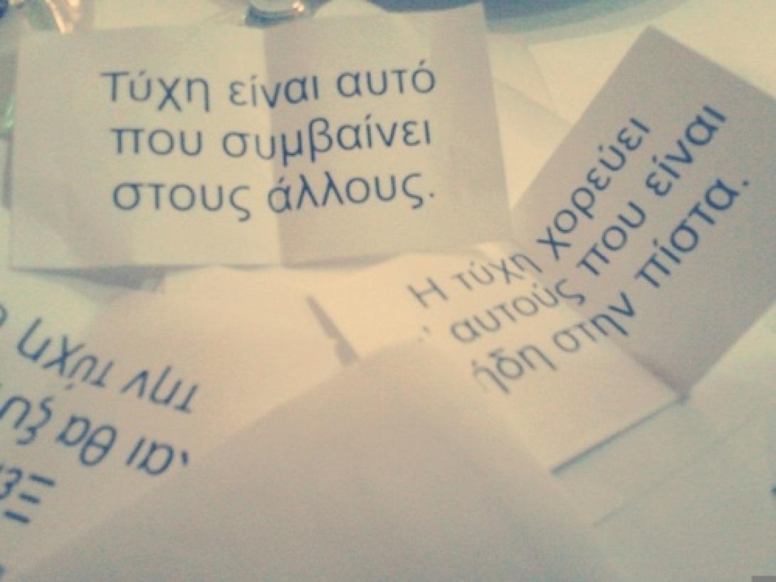 «Η Μέθοδος του Ανεμιστήρα»