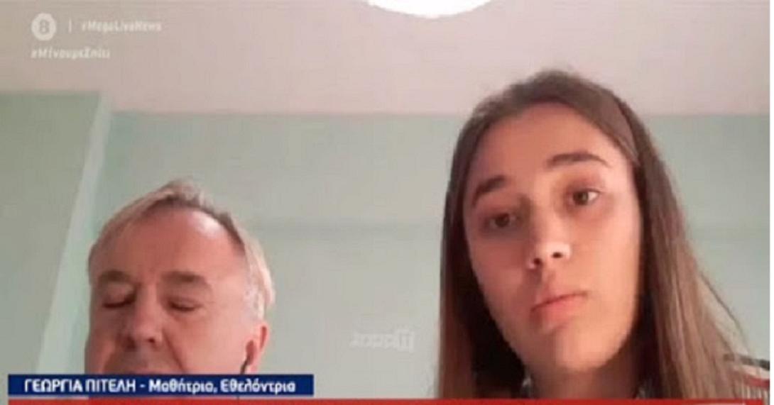Γεωργία Πιτέλη.