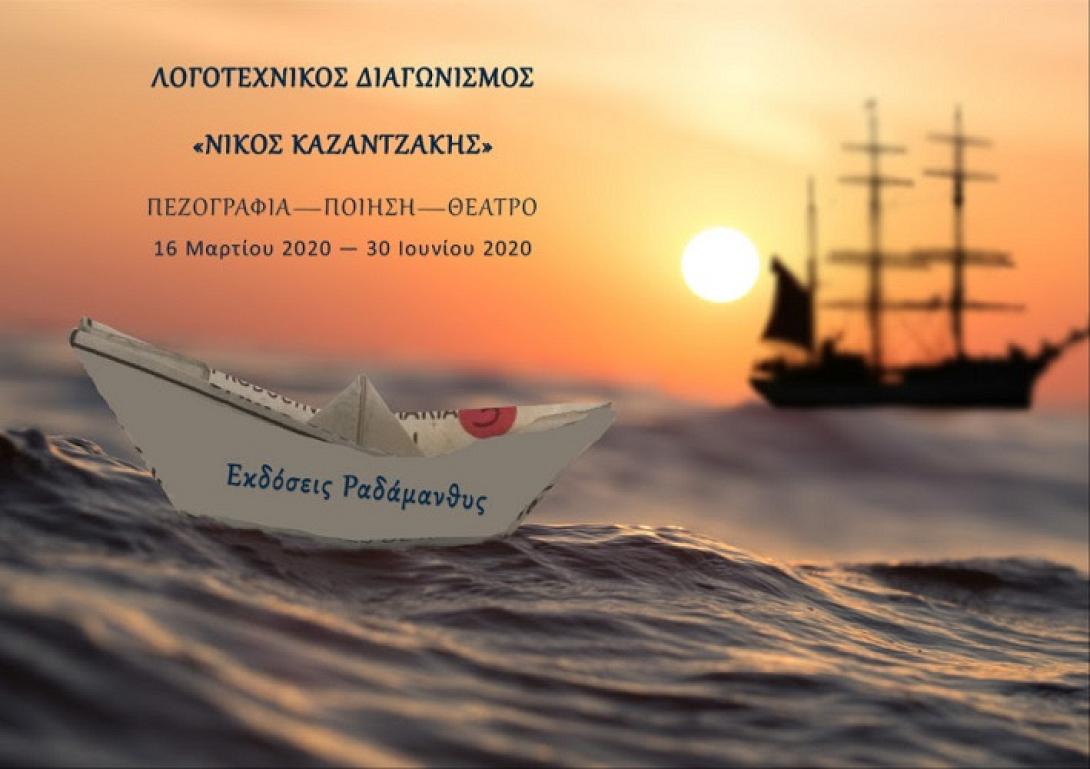 ροδάμανθυς