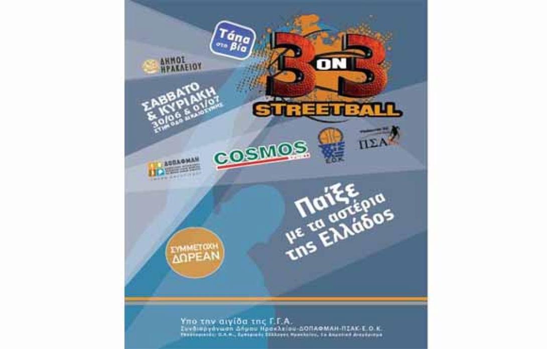 Η Κρήτη ''αγκάλιασε'' για μία ακόμη χρονιά το μπάσκετ