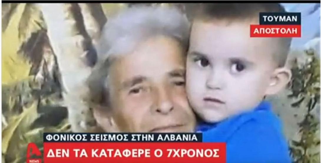 σεισμός Αλβανία.jpg