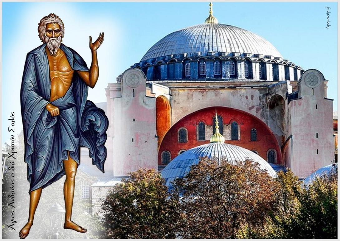 Άγιος Ανδρέας ο δια Χριστόν Σαλός