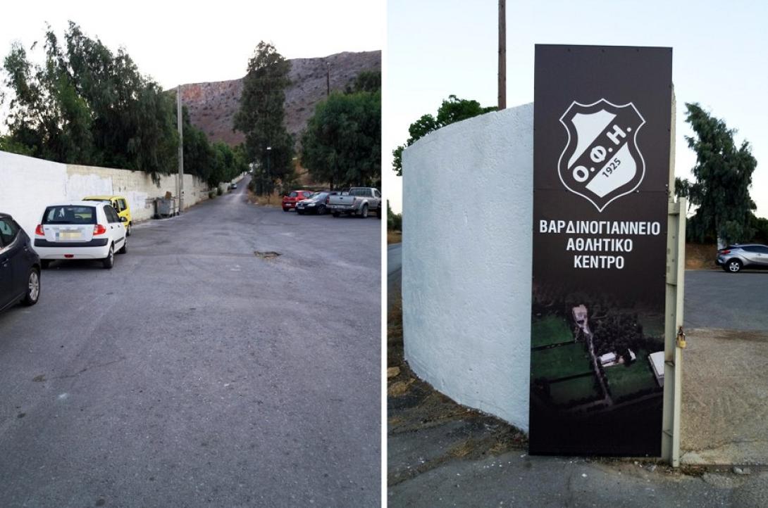 βαρδινογιάννης 