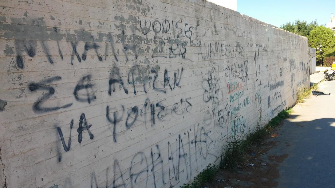 καθαριοτητα γαζι