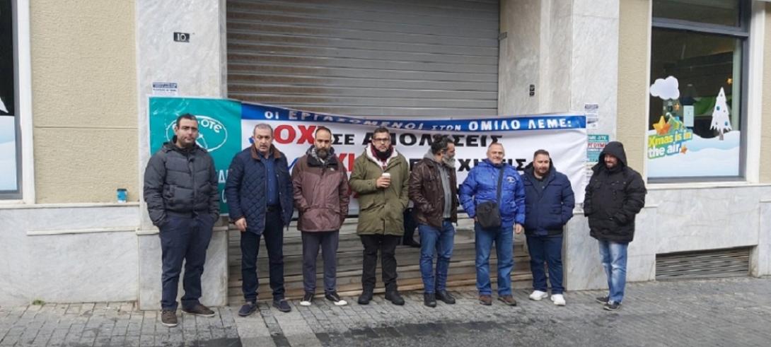 Ο Σωκράτης Βαρδάκης με τους εργαζόμενους