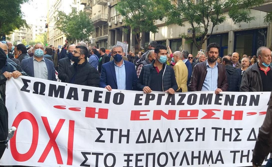 Βαρδάκης - ΓΕΝΟΠ ΔΕΗ