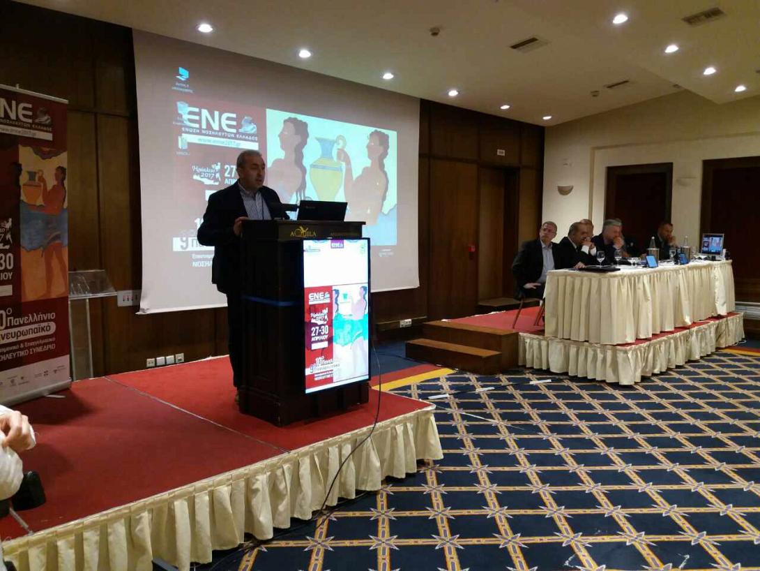 βαρδακης συνεδριο