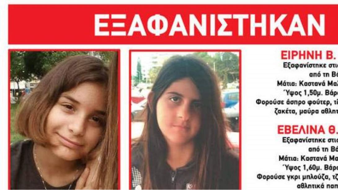 ανηλικες