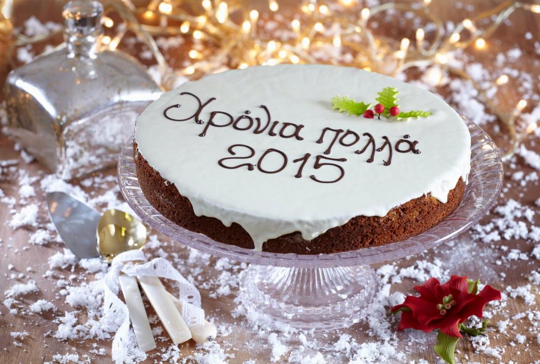 Ο Σύλλογος Ρευματοπαθών Κρήτης κόβει την πίτα του