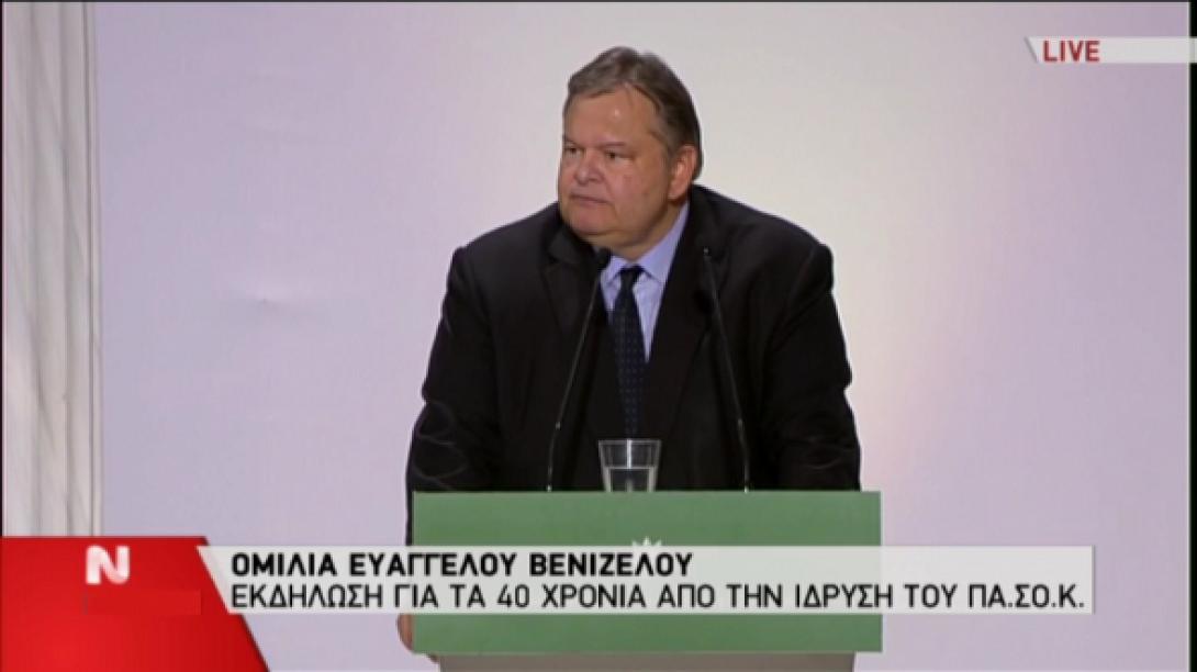Τι είπε ο Ευάγγελος Βενιζέλος για τις αποδοκιμασίες της Δευτέρας