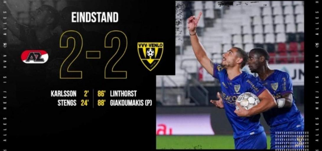 Φενλο Γιακουμάκης