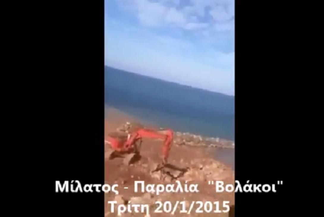 Συνεχίζεται η καταστροφή της παραλίας "Βολάκοι" στη Μίλατο (βίντεο)