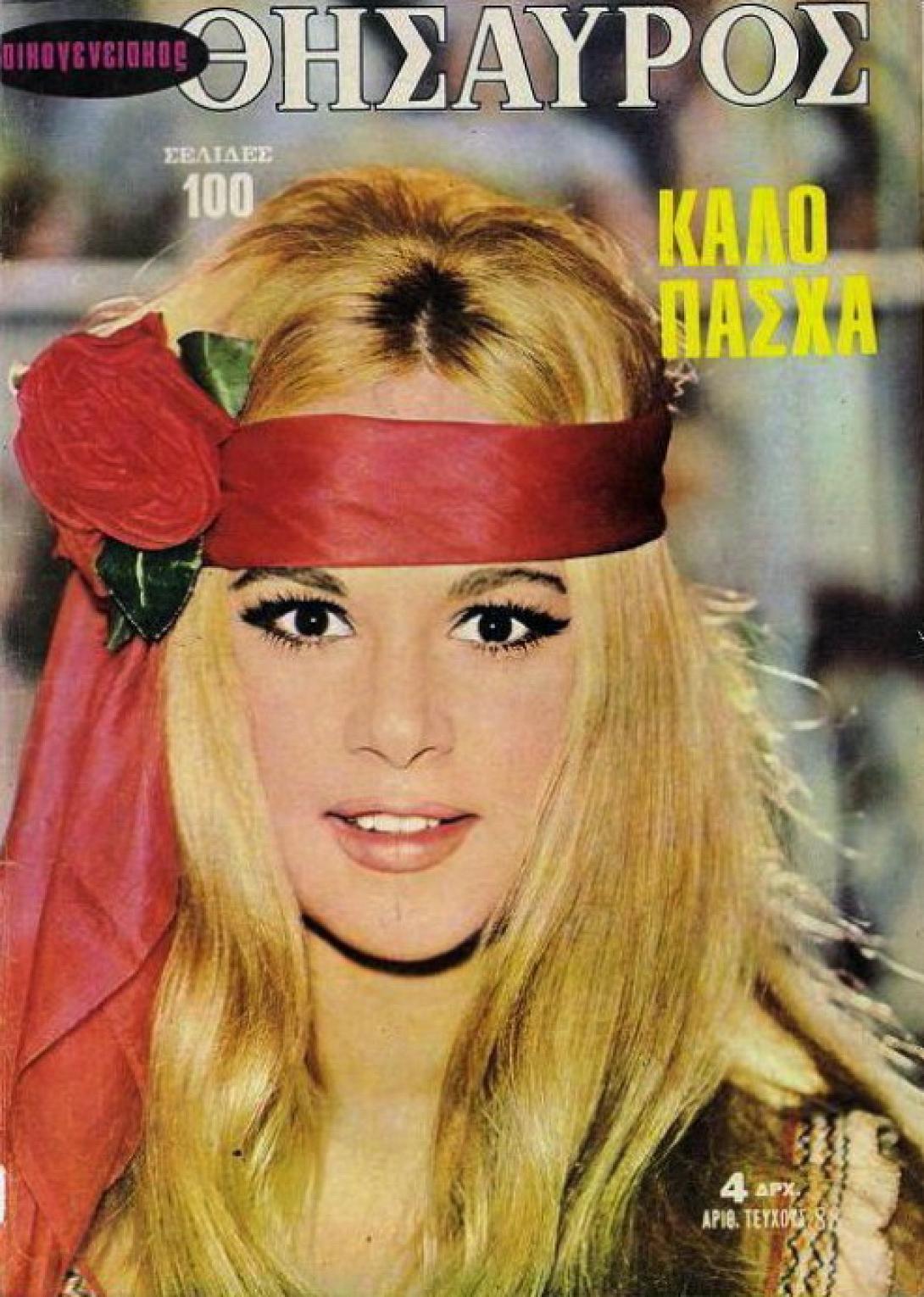 vougiouklaki-cover-8.jpg