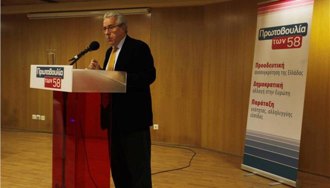 Βούλγαρης: Γεννήθηκε η Δημοκρατική Προοδευτική Παράταξη , από την Κίνηση των 58