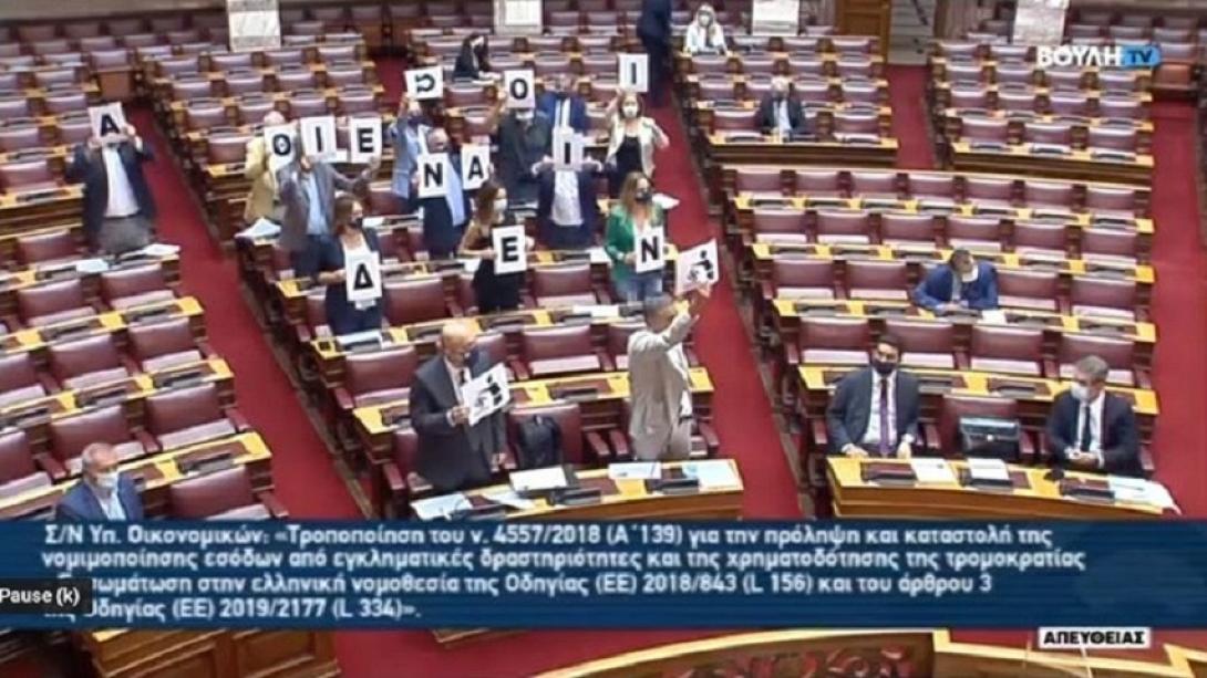 Βουλή - Πλακάτ