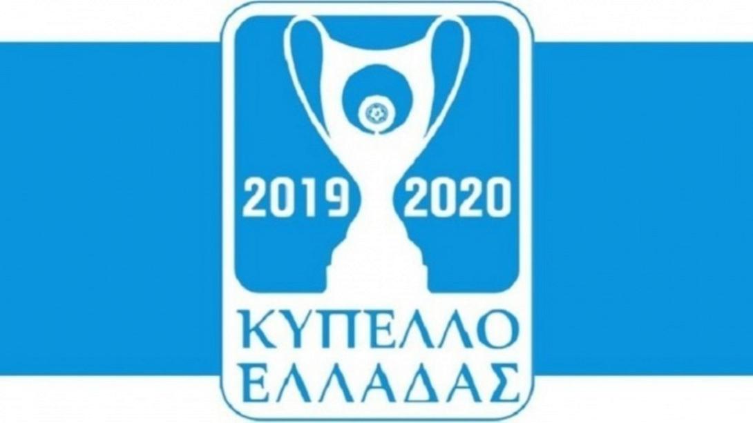 Κύπελλο Ελλάδος