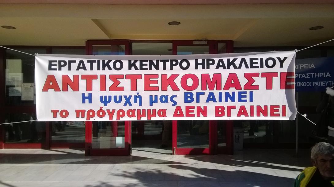 Διαμαρτυρίες ασφαλισμένων στο Ηράκλειο για τον ... ξαφνικό θάνατο του ΕΟΠΥΥ