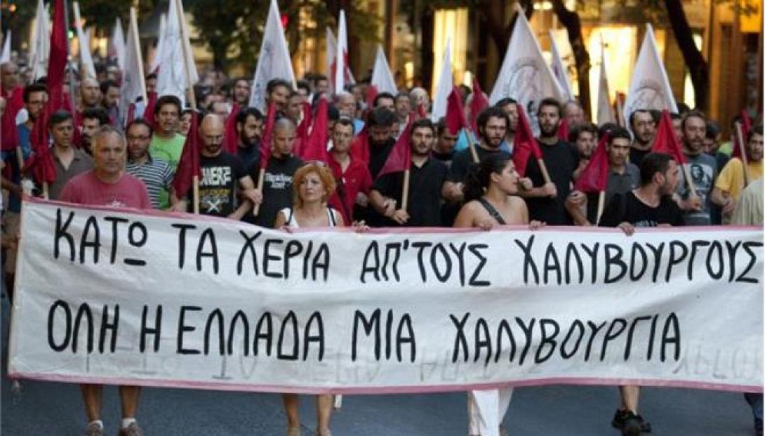 ΠΑΜΕ: Oι απολύσεις στη Χαλυβουργία ανοίγουν το δρόμο στη βιομηχανία ομαδικών απολύσεων
