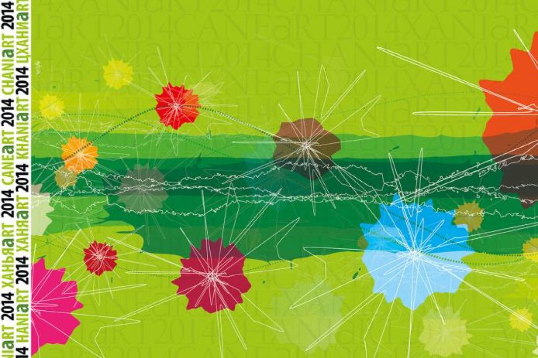 Σήμερα ξεκινά το πρόγραμμα ΧΑΝΙaRT 2014