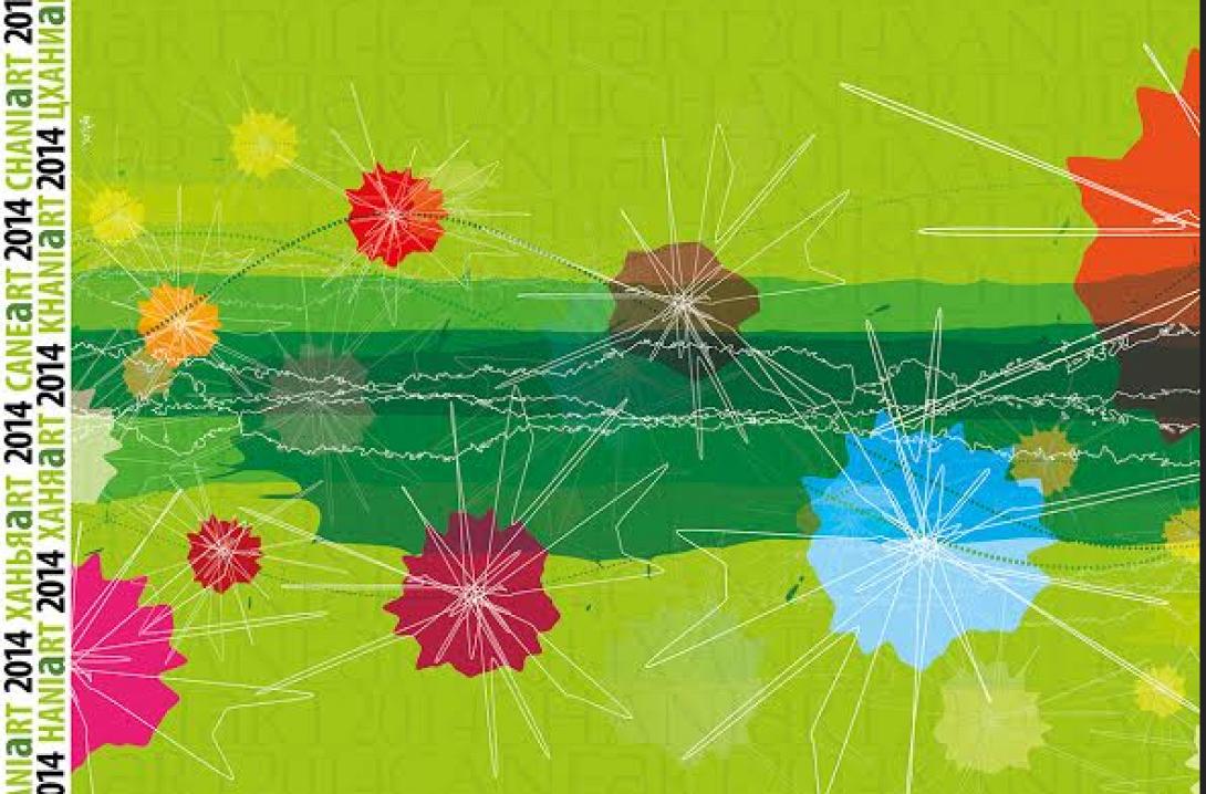 Απόψε ξεκινά η Ομαδική Έκθεση Φωτογραφίας στα Χανιά