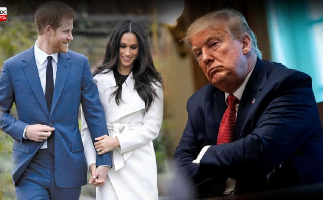 Τραμπ, Χάρι και Μέγκαν