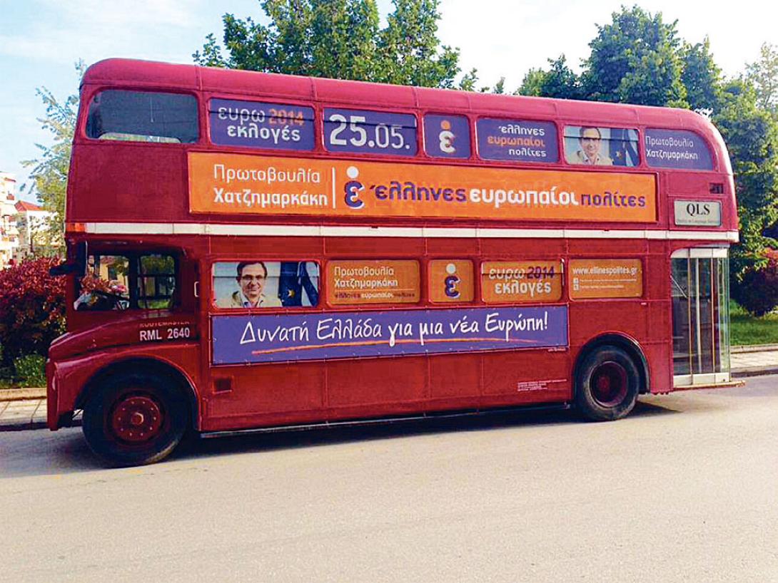 Πέρασαν το team του Χατζημαρκάκη για ποδοσφαιρική ομάδα!