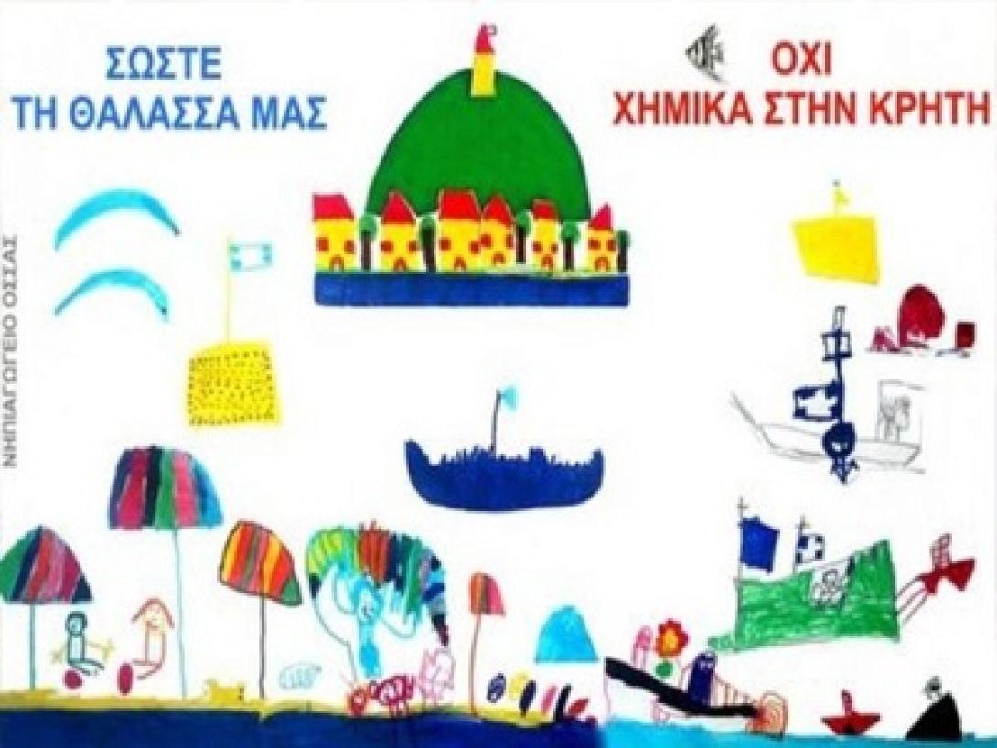 Παιδιά ντυμένα στα μαύρα θα διαμαρτυρηθούν για τα χημικά στο Ηράκλειο