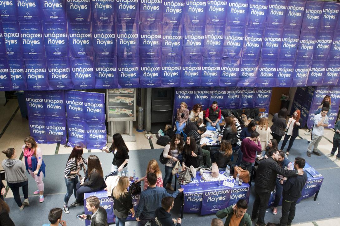 ΔΑΠ εκλογές