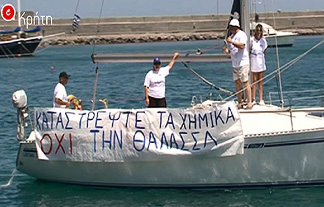 Οι Κρητικοί παλεύουν για να διώξουν τον χημικό εφιάλτη από τη Μεσόγειο (βίντεο)