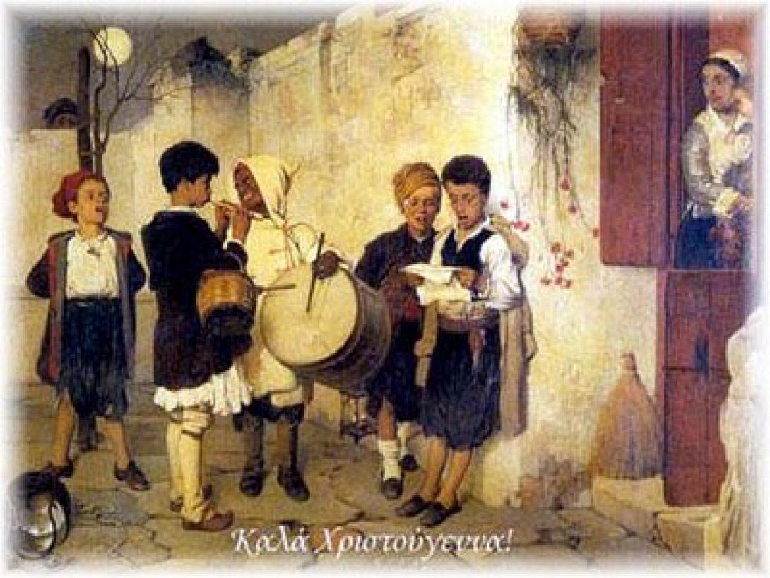 Καλήν Εσπέραν άρχοντες κι αν είναι ορισμός σας 