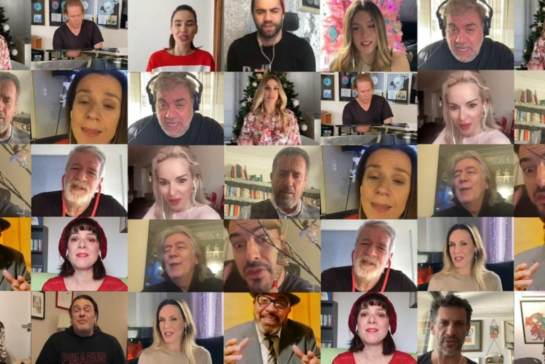  «Χριστούγεννα Online»