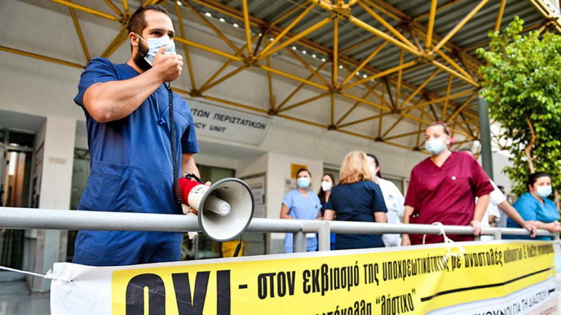 υγειονομικοί