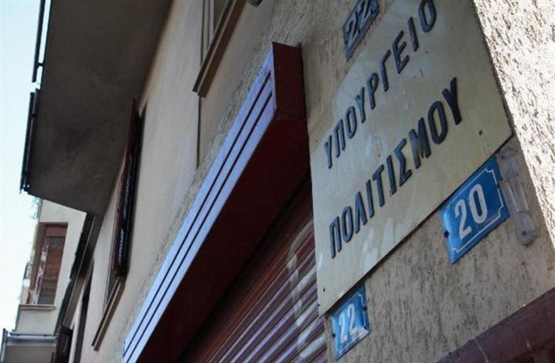 Λάβρος κατά του νέου Οργανισμού του Υπουργείου Πολιτισμού ο ΣΥΡΙΖΑ