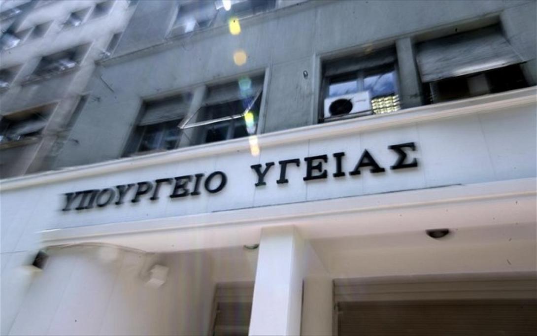Προληπτικά μέτρα από το Υπουργείο Υγείας για τον ιό Έμπολα