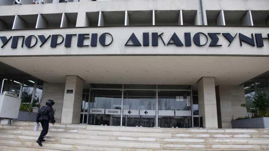 Τηλεφώνημα για βόμβα στο υπουργείο Δικαιοσύνης